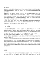 방송통신대_시설원예학_주요 수경재배 방식의 차이점과 각각의 장단점을 설명하라-6