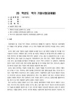 방송통신대_식용작물학2_1 맥류의 파성을 설명하시오 2 콩의 신육형과 생육특성을 설명하시오 3 옥수수의 잡종강세와 효율적인 육종방법을 설명하시오 (1)-1