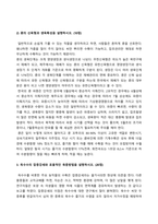 방송통신대_식용작물학2_1 맥류의 파성을 설명하시오 2 콩의 신육형과 생육특성을 설명하시오 3 옥수수의 잡종강세와 효율적인 육종방법을 설명하시오 (1)-3