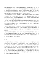 방송통신대_식용작물학2_1 맥류의 파성을 설명하시오 2 콩의 신육형과 생육특성을 설명하시오 3 옥수수의 잡종강세와 효율적인 육종방법을 설명하시오 (1)-4