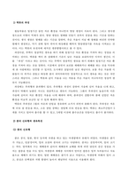 방송통신대_식용작물학2_1 맥류의 파성을 설명하시오 2 콩의 신육형과 생육특성을 설명하시오 3 옥수수의 잡종강세와 효율적인 육종방법을 설명하시오 (2)-2