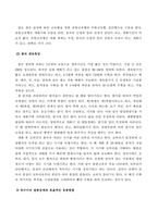 방송통신대_식용작물학2_1 맥류의 파성을 설명하시오 2 콩의 신육형과 생육특성을 설명하시오 3 옥수수의 잡종강세와 효율적인 육종방법을 설명하시오 (2)-3