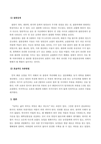 방송통신대_식용작물학2_1 맥류의 파성을 설명하시오 2 콩의 신육형과 생육특성을 설명하시오 3 옥수수의 잡종강세와 효율적인 육종방법을 설명하시오 (2)-4