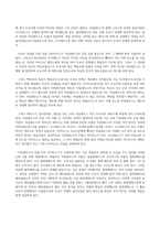 방송통신대_신화의세계_1 교재와 강의 10, 11, 12장을 공부한 후 트로이아 전쟁과 귀향이라는 주제로 핵심 내용을 기술한 다음 본인의 해석과 감성을 작성합니다 2 교재와 강의 13, 14 중 한 장을 자유롭게 선택하여 핵심 내용을 기술하시오 (1)-2