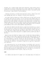 방송통신대_신화의세계_1 교재와 강의 10, 11, 12장을 공부한 후 트로이아 전쟁과 귀향이라는 주제로 핵심 내용을 기술한 다음 본인의 해석과 감성을 작성합니다 2 교재와 강의 13, 14 중 한 장을 자유롭게 선택하여 핵심 내용을 기술하시오 (1)-4