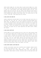 방송통신대_언어와생활_1 교재 1장에서 설명한 통신언어의 특징을 A4 2매 이내로 요약하시오 2 통신 언어의 특징을 보이는 자료를 직접 수집하고, 이 자료에서 나타나는 통신언어의 특징을 분석설명하시오-2