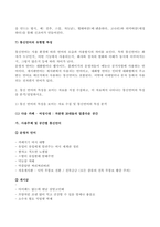 방송통신대_언어와생활_1 교재 1장에서 설명한 통신언어의 특징을 A4 2매 이내로 요약하시오 2 통신 언어의 특징을 보이는 자료를 직접 수집하고, 이 자료에서 나타나는 통신언어의 특징을 분석설명하시오-3