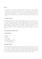 방송통신대_언어와생활_1 교재 1장에서 설명한 통신언어의 특징을 A4 2매 이내로 요약하시오 2 통신 언어의 특징을 보이는 자료를 직접 수집하고, 이 자료에서 나타나는 통신언어의 특징을 분석설명하시오-4