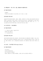 방송통신대_언어와생활_1 교재 1장에서 설명한 통신언어의 특징을 A4 2매 이내로 요약하시오 2 통신 언어의 특징을 보이는 자료를 직접 수집하고, 이 자료에서 나타나는 통신언어의 특징을 분석설명하시오-5