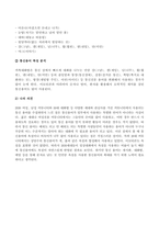 방송통신대_언어와생활_1 교재 1장에서 설명한 통신언어의 특징을 A4 2매 이내로 요약하시오 2 통신 언어의 특징을 보이는 자료를 직접 수집하고, 이 자료에서 나타나는 통신언어의 특징을 분석설명하시오-7