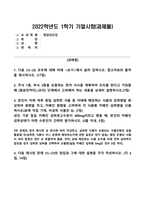 방송통신대_영양과건강_본인이 어제 하루 종일 섭취한 식품 중 아래에 해당하는 식품의 섭취량을 회상하여 중량을 적고, 카페인 함량을 고려하여 각 식품별 카페인 섭취량을 산출하시오(표에 직접 기재, 비섭취 식품은 0) 성인 기준 일일 카페인 섭취권고수준이 400mg이라고 했을 때, 본인의 카페인 섭취상태가 어떤 수준인지 간략히 평가하시오-1