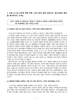 방송통신대_영양과건강_본인이 어제 하루 종일 섭취한 식품 중 아래에 해당하는 식품의 섭취량을 회상하여 중량을 적고, 카페인 함량을 고려하여 각 식품별 카페인 섭취량을 산출하시오(표에 직접 기재, 비섭취 식품은 0) 성인 기준 일일 카페인 섭취권고수준이 400mg이라고 했을 때, 본인의 카페인 섭취상태가 어떤 수준인지 간략히 평가하시오-2