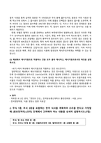 방송통신대_영양과건강_본인이 어제 하루 종일 섭취한 식품 중 아래에 해당하는 식품의 섭취량을 회상하여 중량을 적고, 카페인 함량을 고려하여 각 식품별 카페인 섭취량을 산출하시오(표에 직접 기재, 비섭취 식품은 0) 성인 기준 일일 카페인 섭취권고수준이 400mg이라고 했을 때, 본인의 카페인 섭취상태가 어떤 수준인지 간략히 평가하시오-3