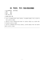 방송통신대_영유아발달_1 유아기 사고발달에 대한 이론을 설명하고, 사고발달에 영향을 미치는 요인에 대하여 논하시오 2 행동주의 이론과 사회학습이론에 대해 각각 설명하고 발달을 보는 관점에 대하여 비교하여 논하시오 3 영유아의 신체발달에 대한 특성을 설명하고, 긍정적인 발달을 위한 지원 방안에 대하여 논하시오 (2)-1