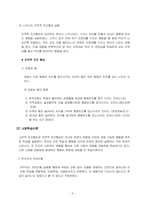 방송통신대_영유아발달_1 유아기 사고발달에 대한 이론을 설명하고, 사고발달에 영향을 미치는 요인에 대하여 논하시오 2 행동주의 이론과 사회학습이론에 대해 각각 설명하고 발달을 보는 관점에 대하여 비교하여 논하시오 3 영유아의 신체발달에 대한 특성을 설명하고, 긍정적인 발달을 위한 지원 방안에 대하여 논하시오 (2)-4