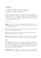 방송통신대_영유아발달_1 유아기 사고발달에 대한 이론을 설명하고, 사고발달에 영향을 미치는 요인에 대하여 논하시오 2 행동주의 이론과 사회학습이론에 대해 각각 설명하고 발달을 보는 관점에 대하여 비교하여 논하시오 3 영유아의 신체발달에 대한 특성을 설명하고, 긍정적인 발달을 위한 지원 방안에 대하여 논하시오 (2)-5