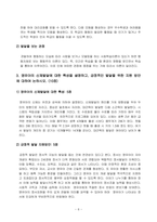 방송통신대_영유아발달_1 유아기 사고발달에 대한 이론을 설명하고, 사고발달에 영향을 미치는 요인에 대하여 논하시오 2 행동주의 이론과 사회학습이론에 대해 각각 설명하고 발달을 보는 관점에 대하여 비교하여 논하시오 3 영유아의 신체발달에 대한 특성을 설명하고, 긍정적인 발달을 위한 지원 방안에 대하여 논하시오 (2)-6