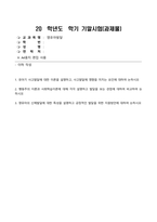 방송통신대_영유아발달_1 유아기 사고발달에 대한 이론을 설명하고, 사고발달에 영향을 미치는 요인에 대하여 논하시오 2 행동주의 이론과 사회학습이론에 대해 각각 설명하고 발달을 보는 관점에 대하여 비교하여 논하시오 3 영유아의 신체발달에 대한 특성을 설명하고, 긍정적인 발달을 위한 지원 방안에 대하여 논하시오-1