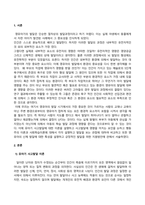 방송통신대_영유아발달_1 유아기 사고발달에 대한 이론을 설명하고, 사고발달에 영향을 미치는 요인에 대하여 논하시오 2 행동주의 이론과 사회학습이론에 대해 각각 설명하고 발달을 보는 관점에 대하여 비교하여 논하시오 3 영유아의 신체발달에 대한 특성을 설명하고, 긍정적인 발달을 위한 지원 방안에 대하여 논하시오-2