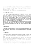 방송통신대_영유아발달_1 유아기 사고발달에 대한 이론을 설명하고, 사고발달에 영향을 미치는 요인에 대하여 논하시오 2 행동주의 이론과 사회학습이론에 대해 각각 설명하고 발달을 보는 관점에 대하여 비교하여 논하시오 3 영유아의 신체발달에 대한 특성을 설명하고, 긍정적인 발달을 위한 지원 방안에 대하여 논하시오-3