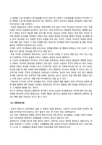 방송통신대_영유아발달_1 유아기 사고발달에 대한 이론을 설명하고, 사고발달에 영향을 미치는 요인에 대하여 논하시오 2 행동주의 이론과 사회학습이론에 대해 각각 설명하고 발달을 보는 관점에 대하여 비교하여 논하시오 3 영유아의 신체발달에 대한 특성을 설명하고, 긍정적인 발달을 위한 지원 방안에 대하여 논하시오-4