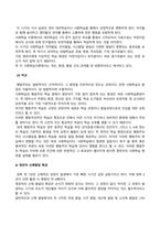 방송통신대_영유아발달_1 유아기 사고발달에 대한 이론을 설명하고, 사고발달에 영향을 미치는 요인에 대하여 논하시오 2 행동주의 이론과 사회학습이론에 대해 각각 설명하고 발달을 보는 관점에 대하여 비교하여 논하시오 3 영유아의 신체발달에 대한 특성을 설명하고, 긍정적인 발달을 위한 지원 방안에 대하여 논하시오-5