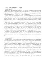 방송통신대_영화로생각하기_교재를 기준으로 하여 1장부터 4장 중에서 하나를, 5장부터 7장 중에서 하나를, 8장부터 11장 중에서 하나를, 그리고 12장부터 15장 중에서 하나를 자유롭게 골라 각각 A4지 1매씩 총 네 작품에 대해 서술하시오-2