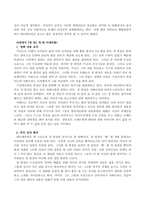 방송통신대_영화로생각하기_교재를 기준으로 하여 1장부터 4장 중에서 하나를, 5장부터 7장 중에서 하나를, 8장부터 11장 중에서 하나를, 그리고 12장부터 15장 중에서 하나를 자유롭게 골라 각각 A4지 1매씩 총 네 작품에 대해 서술하시오-3