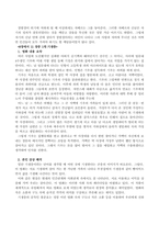 방송통신대_영화로생각하기_교재를 기준으로 하여 1장부터 4장 중에서 하나를, 5장부터 7장 중에서 하나를, 8장부터 11장 중에서 하나를, 그리고 12장부터 15장 중에서 하나를 자유롭게 골라 각각 A4지 1매씩 총 네 작품에 대해 서술하시오-4