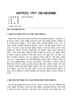 방송통신대_영화산업과마케팅_1 상품으로서의 영화의 특성 다섯 가지를 설명하시오 2 영화 PPL에 대한 정의를 내리고 PPL의 장단점을 서술하시오 3 영화의 마케팅 믹스 4요소를 설명하시오 4 영화의 흥행을 성공시킬 수 있는 요인을 설명하시오 5 해외 영화 헝거게임-모킹제이가 우리나라에서 흥행에 실패한 이유를 설명하시오 (1)-1