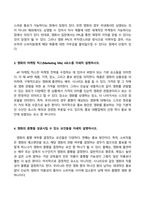 방송통신대_영화산업과마케팅_1 상품으로서의 영화의 특성 다섯 가지를 설명하시오 2 영화 PPL에 대한 정의를 내리고 PPL의 장단점을 서술하시오 3 영화의 마케팅 믹스 4요소를 설명하시오 4 영화의 흥행을 성공시킬 수 있는 요인을 설명하시오 5 해외 영화 헝거게임-모킹제이가 우리나라에서 흥행에 실패한 이유를 설명하시오 (1)-2