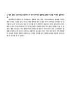 방송통신대_영화산업과마케팅_1 상품으로서의 영화의 특성 다섯 가지를 설명하시오 2 영화 PPL에 대한 정의를 내리고 PPL의 장단점을 서술하시오 3 영화의 마케팅 믹스 4요소를 설명하시오 4 영화의 흥행을 성공시킬 수 있는 요인을 설명하시오 5 해외 영화 헝거게임-모킹제이가 우리나라에서 흥행에 실패한 이유를 설명하시오 (1)-3