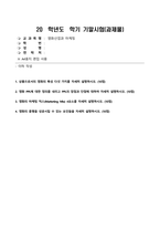 방송통신대_영화산업과마케팅_1 상품으로서의 영화의 특성 다섯 가지를 설명하시오 2 영화 PPL에 대한 정의를 내리고 PPL의 장단점을 서술하시오 3 영화의 마케팅 믹스 4요소를 설명하시오 4 영화의 흥행을 성공시킬 수 있는 요인을 설명하시오 5 해외 영화 헝거게임-모킹제이가 우리나라에서 흥행에 실패한 이유를 설명하시오 (2)-1