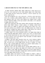 방송통신대_영화산업과마케팅_1 상품으로서의 영화의 특성 다섯 가지를 설명하시오 2 영화 PPL에 대한 정의를 내리고 PPL의 장단점을 서술하시오 3 영화의 마케팅 믹스 4요소를 설명하시오 4 영화의 흥행을 성공시킬 수 있는 요인을 설명하시오 5 해외 영화 헝거게임-모킹제이가 우리나라에서 흥행에 실패한 이유를 설명하시오 (2)-2