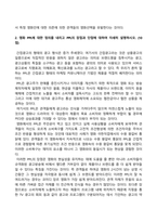 방송통신대_영화산업과마케팅_1 상품으로서의 영화의 특성 다섯 가지를 설명하시오 2 영화 PPL에 대한 정의를 내리고 PPL의 장단점을 서술하시오 3 영화의 마케팅 믹스 4요소를 설명하시오 4 영화의 흥행을 성공시킬 수 있는 요인을 설명하시오 5 해외 영화 헝거게임-모킹제이가 우리나라에서 흥행에 실패한 이유를 설명하시오 (2)-3