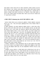 방송통신대_영화산업과마케팅_1 상품으로서의 영화의 특성 다섯 가지를 설명하시오 2 영화 PPL에 대한 정의를 내리고 PPL의 장단점을 서술하시오 3 영화의 마케팅 믹스 4요소를 설명하시오 4 영화의 흥행을 성공시킬 수 있는 요인을 설명하시오 5 해외 영화 헝거게임-모킹제이가 우리나라에서 흥행에 실패한 이유를 설명하시오 (2)-4