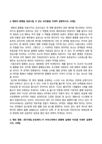 방송통신대_영화산업과마케팅_1 상품으로서의 영화의 특성 다섯 가지를 설명하시오 2 영화 PPL에 대한 정의를 내리고 PPL의 장단점을 서술하시오 3 영화의 마케팅 믹스 4요소를 설명하시오 4 영화의 흥행을 성공시킬 수 있는 요인을 설명하시오 5 해외 영화 헝거게임-모킹제이가 우리나라에서 흥행에 실패한 이유를 설명하시오 (2)-5