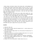 방송통신대_영화산업과마케팅_1 상품으로서의 영화의 특성 다섯 가지를 설명하시오 2 영화 PPL에 대한 정의를 내리고 PPL의 장단점을 서술하시오 3 영화의 마케팅 믹스 4요소를 설명하시오 4 영화의 흥행을 성공시킬 수 있는 요인을 설명하시오 5 해외 영화 헝거게임-모킹제이가 우리나라에서 흥행에 실패한 이유를 설명하시오 (2)-6