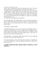 방송통신대_청소년활동론_1 몰입경험의 개념과 특징에 대해 설명하시오 2 몰입경험의 진행원리에 대해 설명하고, 몰입경험의 진행원리가 청소년활동에 주는 시사점에 대해 논하시오-2