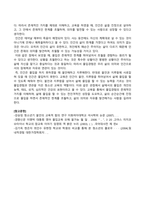 방송통신대_청소년활동론_1 몰입경험의 개념과 특징에 대해 설명하시오 2 몰입경험의 진행원리에 대해 설명하고, 몰입경험의 진행원리가 청소년활동에 주는 시사점에 대해 논하시오-4