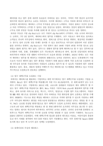 방송통신대_인터넷과정보사회_소프트웨어정책연구소는 2022년 3월 가상과 현실이 완전히 결합된 공간인 메타버스와 관련하여 메타버스, 일하는 방식을 바꾸다라는 보고서를 발표하였다 지시사항을 참고하여 보고서를 요약하고 자신의 생활 및 업무에서 메타버스를 활용하여 변화시킬 수 있는 방법에 대해 서술하시오-3