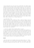 방송통신대_인터넷과정보사회_소프트웨어정책연구소는 2022년 3월 가상과 현실이 완전히 결합된 공간인 메타버스와 관련하여 메타버스, 일하는 방식을 바꾸다라는 보고서를 발표하였다 지시사항을 참고하여 보고서를 요약하고 자신의 생활 및 업무에서 메타버스를 활용하여 변화시킬 수 있는 방법에 대해 서술하시오-4
