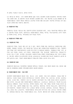 방송통신대_자원봉사론_1 자원봉사란 무엇을 의미하는지 그 개념적 특성을 중심으로 설명하고, 자원봉사의 주체와 대상에는 어떤 것들이 있는지에 대해서도 함께 기술하시오 2 최근 코로나 현상으로 인해 자원활동이 위축되고 있다 구체적으로 어떤 부분들이 문제로 등장하고 있는지 기술하고 이를 해결할 수 있는 방안에 대해 의견을 제시하시오 (2)-2