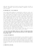 방송통신대_자원봉사론_1 자원봉사란 무엇을 의미하는지 그 개념적 특성을 중심으로 설명하고, 자원봉사의 주체와 대상에는 어떤 것들이 있는지에 대해서도 함께 기술하시오 2 최근 코로나 현상으로 인해 자원활동이 위축되고 있다 구체적으로 어떤 부분들이 문제로 등장하고 있는지 기술하고 이를 해결할 수 있는 방안에 대해 의견을 제시하시오 (2)-3