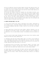 방송통신대_자원봉사론_1 자원봉사란 무엇을 의미하는지 그 개념적 특성을 중심으로 설명하고, 자원봉사의 주체와 대상에는 어떤 것들이 있는지에 대해서도 함께 기술하시오 2 최근 코로나 현상으로 인해 자원활동이 위축되고 있다 구체적으로 어떤 부분들이 문제로 등장하고 있는지 기술하고 이를 해결할 수 있는 방안에 대해 의견을 제시하시오 (2)-4