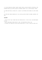 방송통신대_자원봉사론_1 자원봉사란 무엇을 의미하는지 그 개념적 특성을 중심으로 설명하고, 자원봉사의 주체와 대상에는 어떤 것들이 있는지에 대해서도 함께 기술하시오 2 최근 코로나 현상으로 인해 자원활동이 위축되고 있다 구체적으로 어떤 부분들이 문제로 등장하고 있는지 기술하고 이를 해결할 수 있는 방안에 대해 의견을 제시하시오 (2)-5