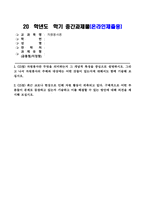 방송통신대_자원봉사론_1 자원봉사란 무엇을 의미하는지 그 개념적 특성을 중심으로 설명하고, 자원봉사의 주체와 대상에는 어떤 것들이 있는지에 대해서도 함께 기술하시오 2 최근 코로나 현상으로 인해 자원활동이 위축되고 있다 구체적으로 어떤 부분들이 문제로 등장하고 있는지 기술하고 이를 해결할 수 있는 방안에 대해 의견을 제시하시오 (3)-1