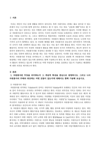 방송통신대_자원봉사론_1 자원봉사란 무엇을 의미하는지 그 개념적 특성을 중심으로 설명하고, 자원봉사의 주체와 대상에는 어떤 것들이 있는지에 대해서도 함께 기술하시오 2 최근 코로나 현상으로 인해 자원활동이 위축되고 있다 구체적으로 어떤 부분들이 문제로 등장하고 있는지 기술하고 이를 해결할 수 있는 방안에 대해 의견을 제시하시오 (3)-2