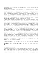 방송통신대_자원봉사론_1 자원봉사란 무엇을 의미하는지 그 개념적 특성을 중심으로 설명하고, 자원봉사의 주체와 대상에는 어떤 것들이 있는지에 대해서도 함께 기술하시오 2 최근 코로나 현상으로 인해 자원활동이 위축되고 있다 구체적으로 어떤 부분들이 문제로 등장하고 있는지 기술하고 이를 해결할 수 있는 방안에 대해 의견을 제시하시오 (3)-4