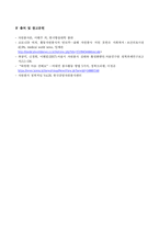 방송통신대_자원봉사론_1 자원봉사란 무엇을 의미하는지 그 개념적 특성을 중심으로 설명하고, 자원봉사의 주체와 대상에는 어떤 것들이 있는지에 대해서도 함께 기술하시오 2 최근 코로나 현상으로 인해 자원활동이 위축되고 있다 구체적으로 어떤 부분들이 문제로 등장하고 있는지 기술하고 이를 해결할 수 있는 방안에 대해 의견을 제시하시오 (3)-7